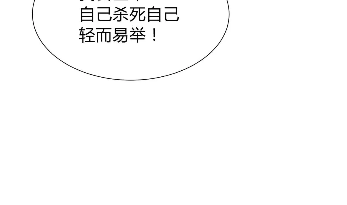 第277话 少主是谁？！ 第22页