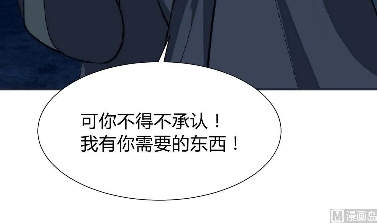 第277话 少主是谁？！ 第30页