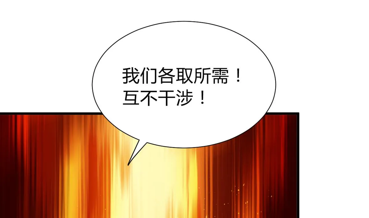 第277话 少主是谁？！ 第32页