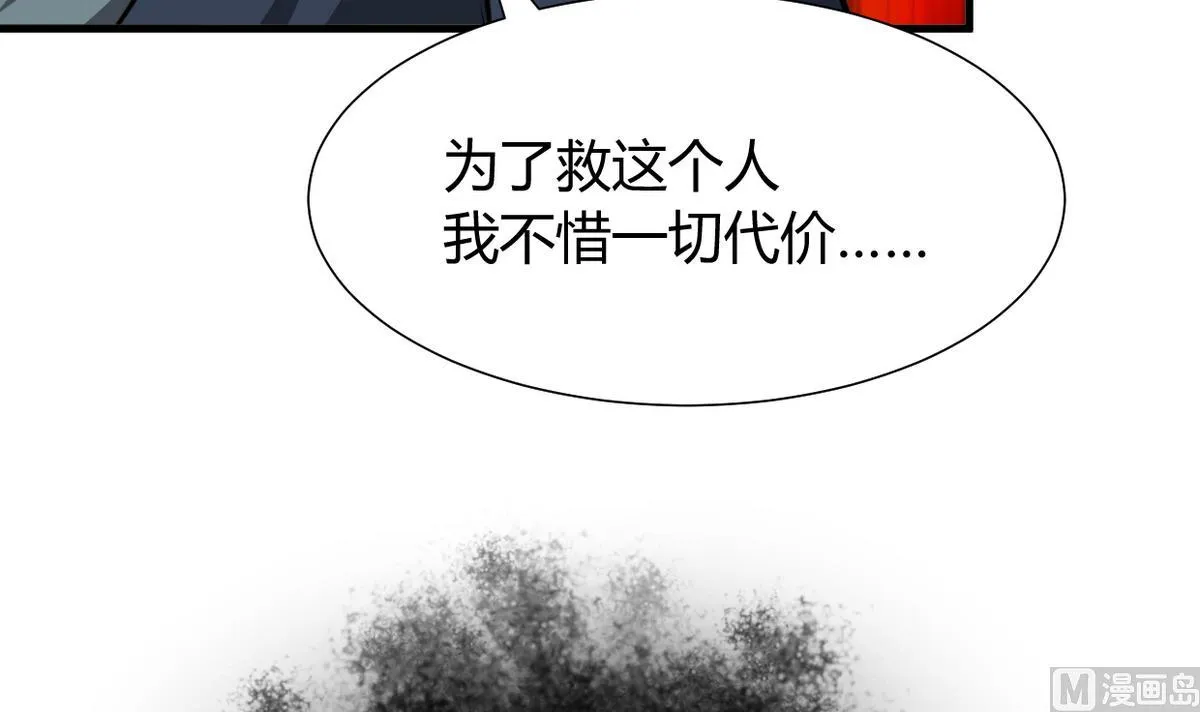 第277话 少主是谁？！ 第36页