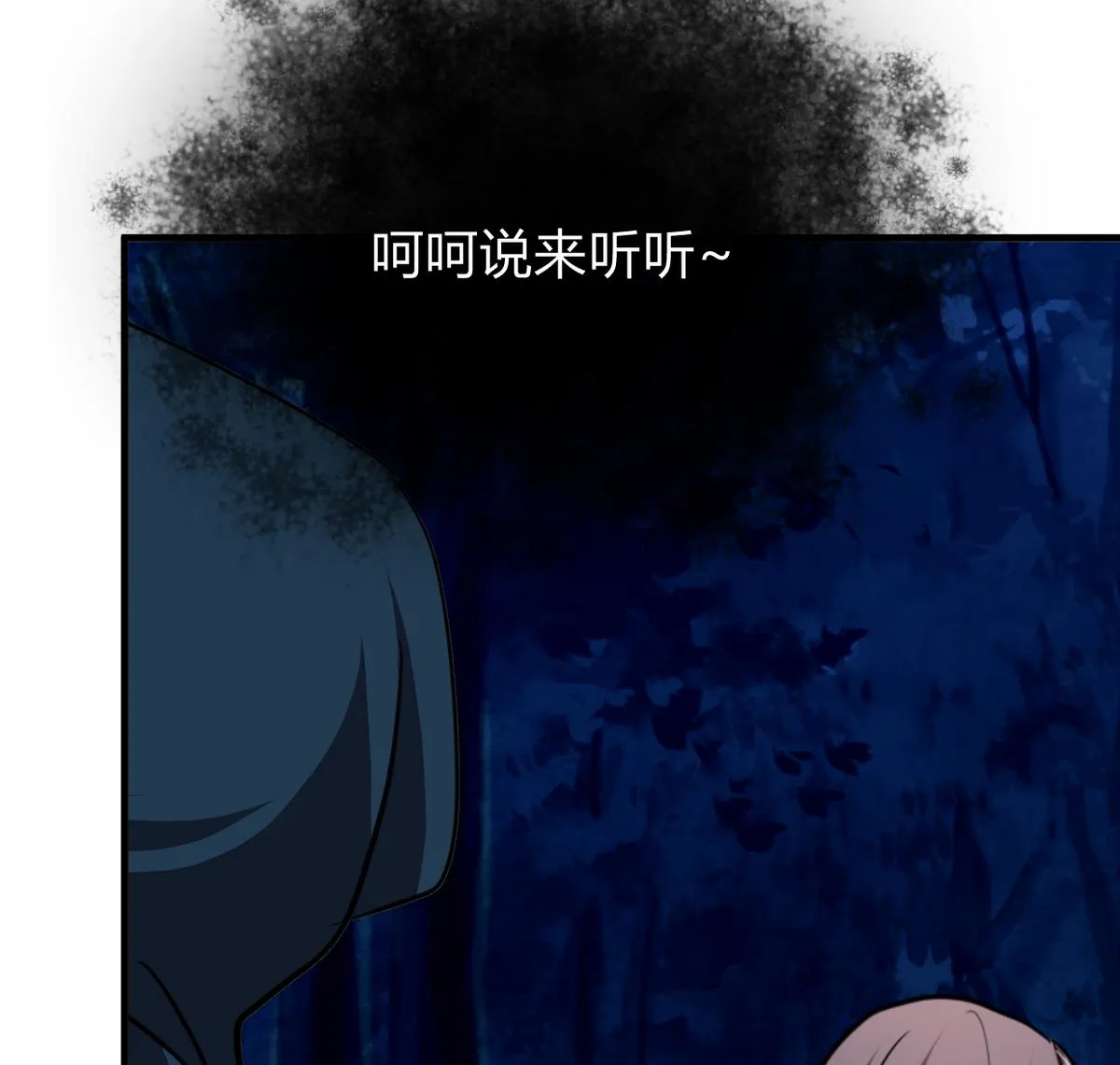 第277话 少主是谁？！ 第37页