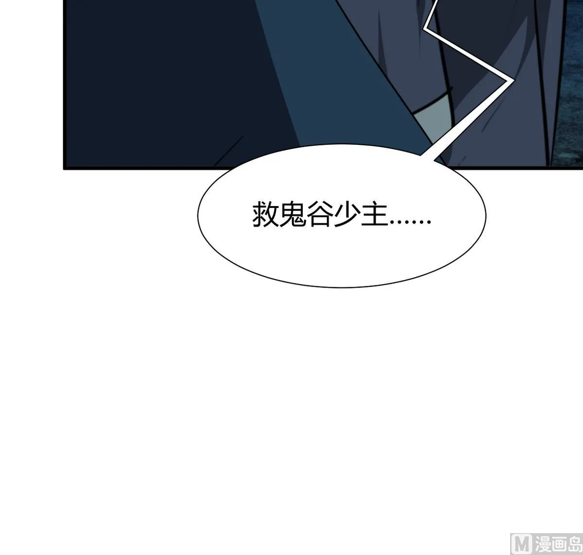 第277话 少主是谁？！ 第39页