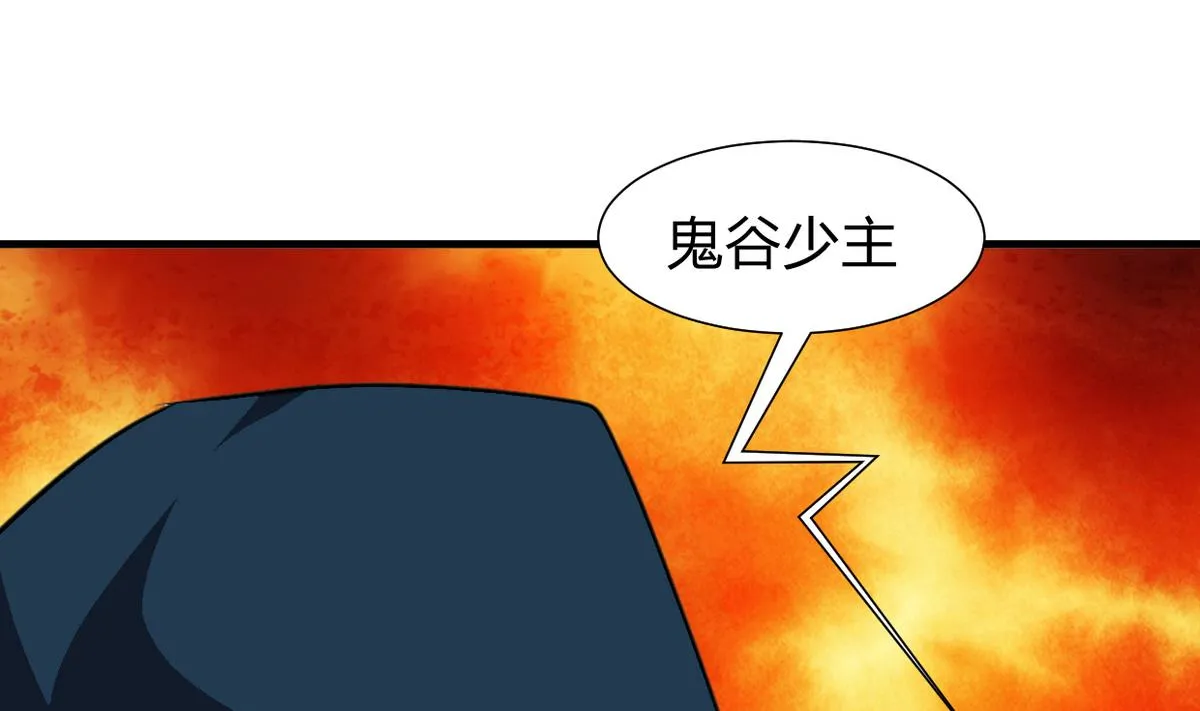 第277话 少主是谁？！ 第40页