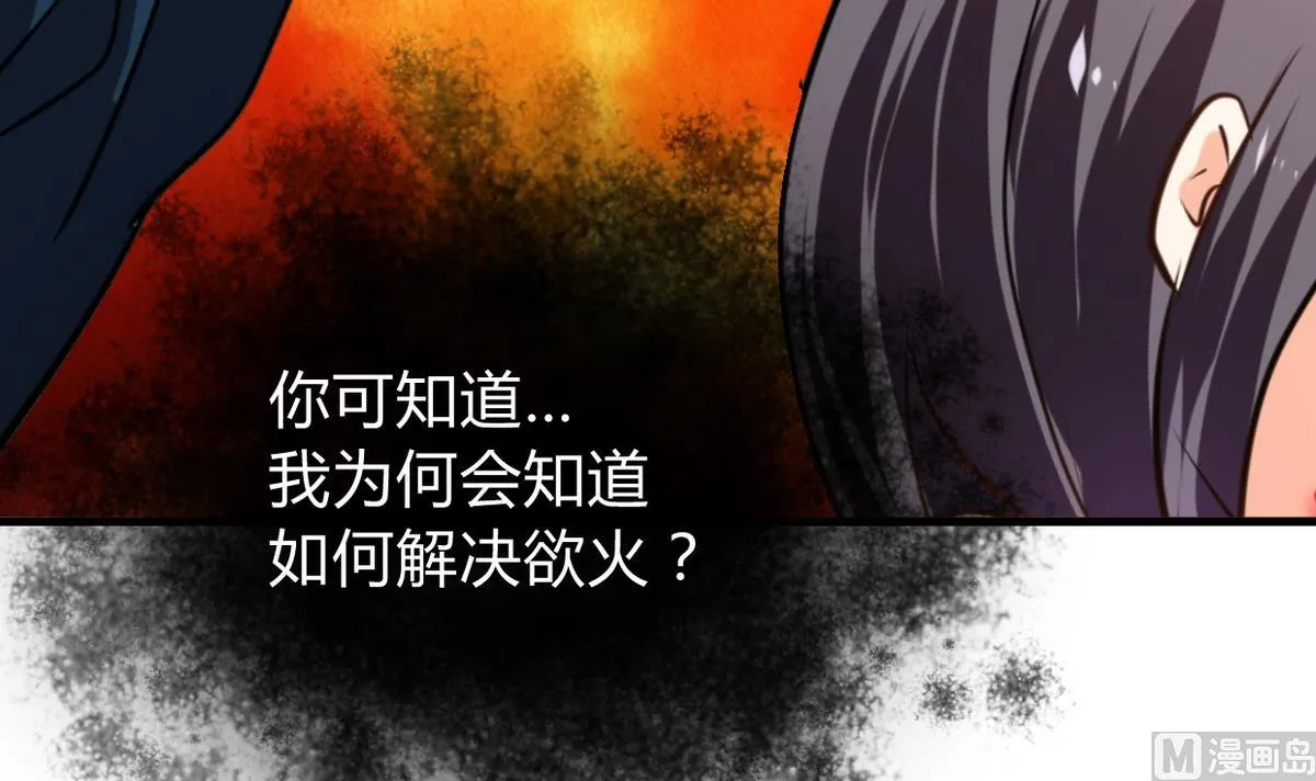 第277话 少主是谁？！ 第42页