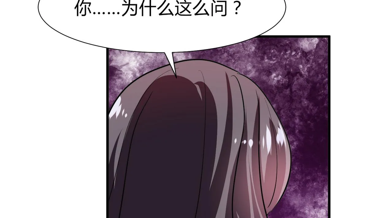 第277话 少主是谁？！ 第44页