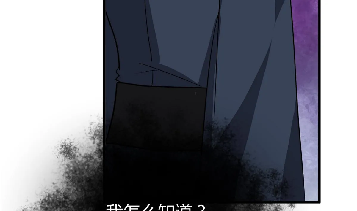 第277话 少主是谁？！ 第46页