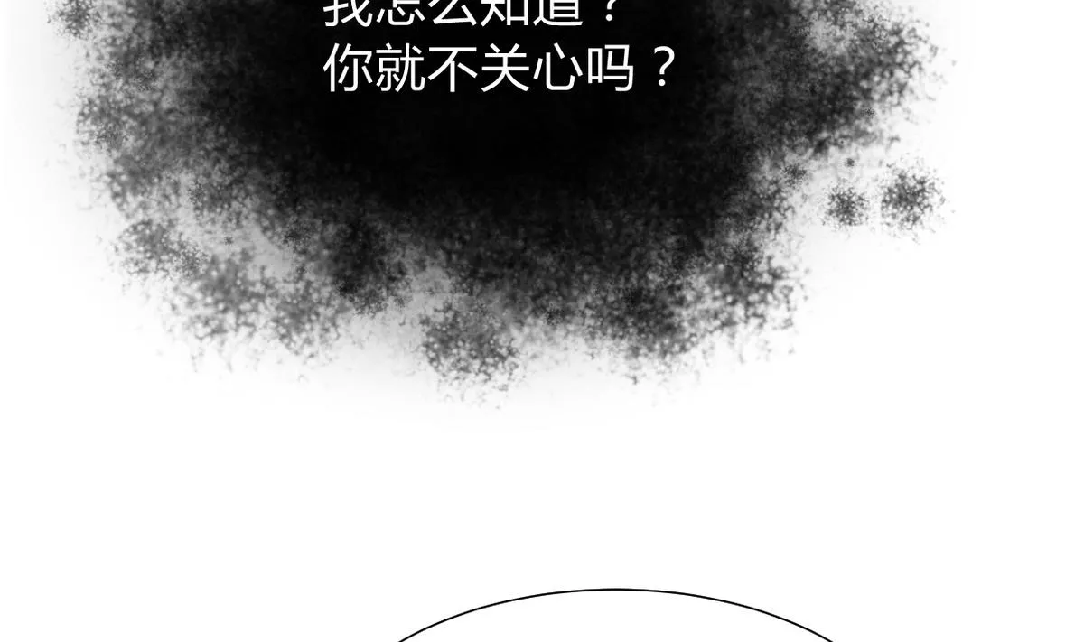 第277话 少主是谁？！ 第47页