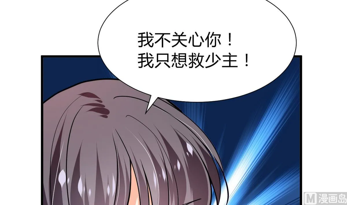第277话 少主是谁？！ 第48页