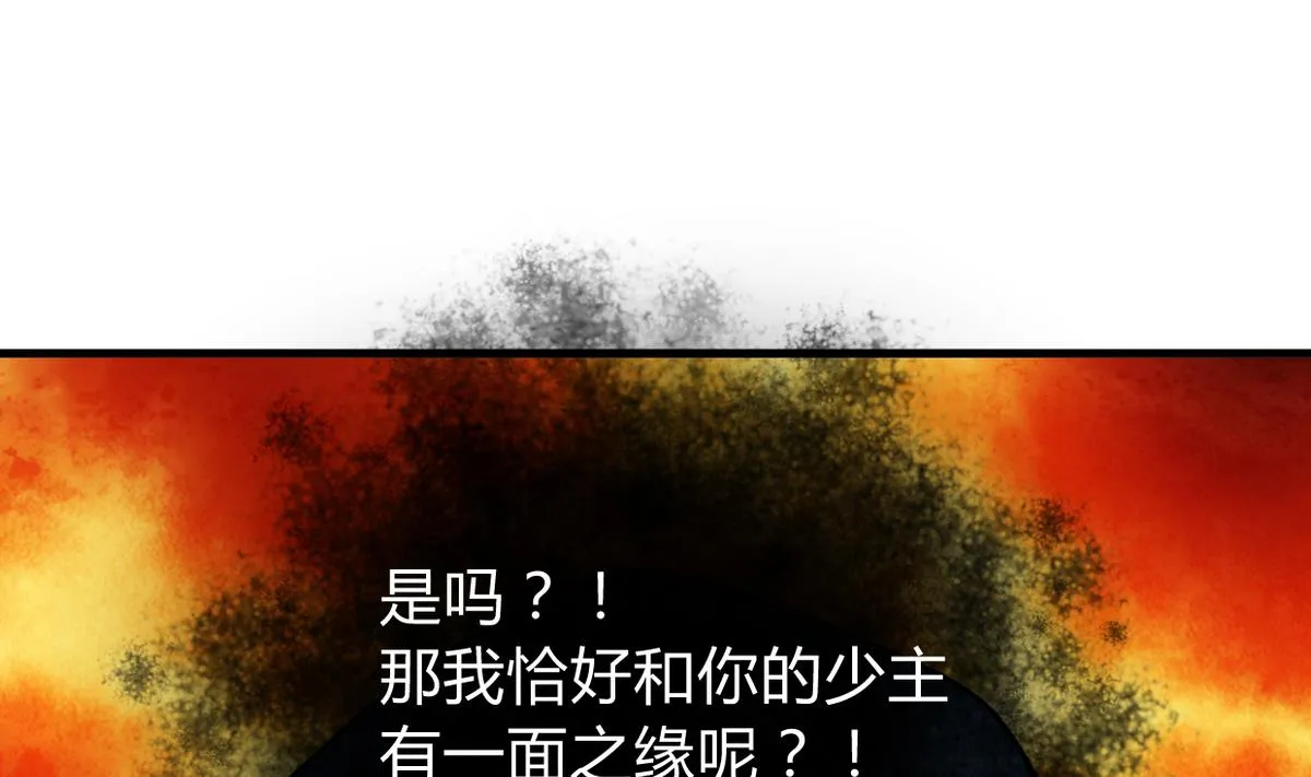 第277话 少主是谁？！ 第52页