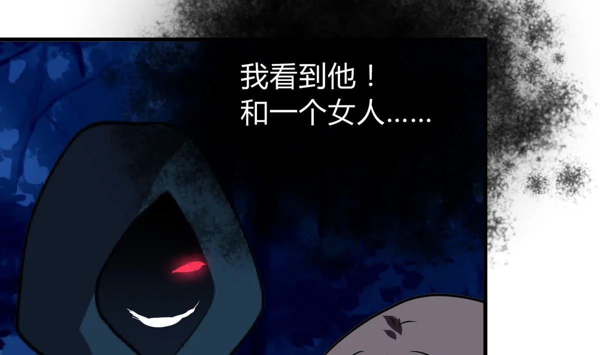 第277话 少主是谁？！ 第56页