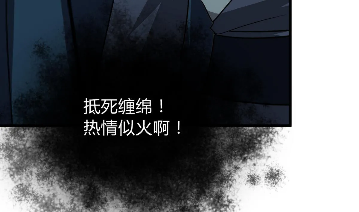 第277话 少主是谁？！ 第59页