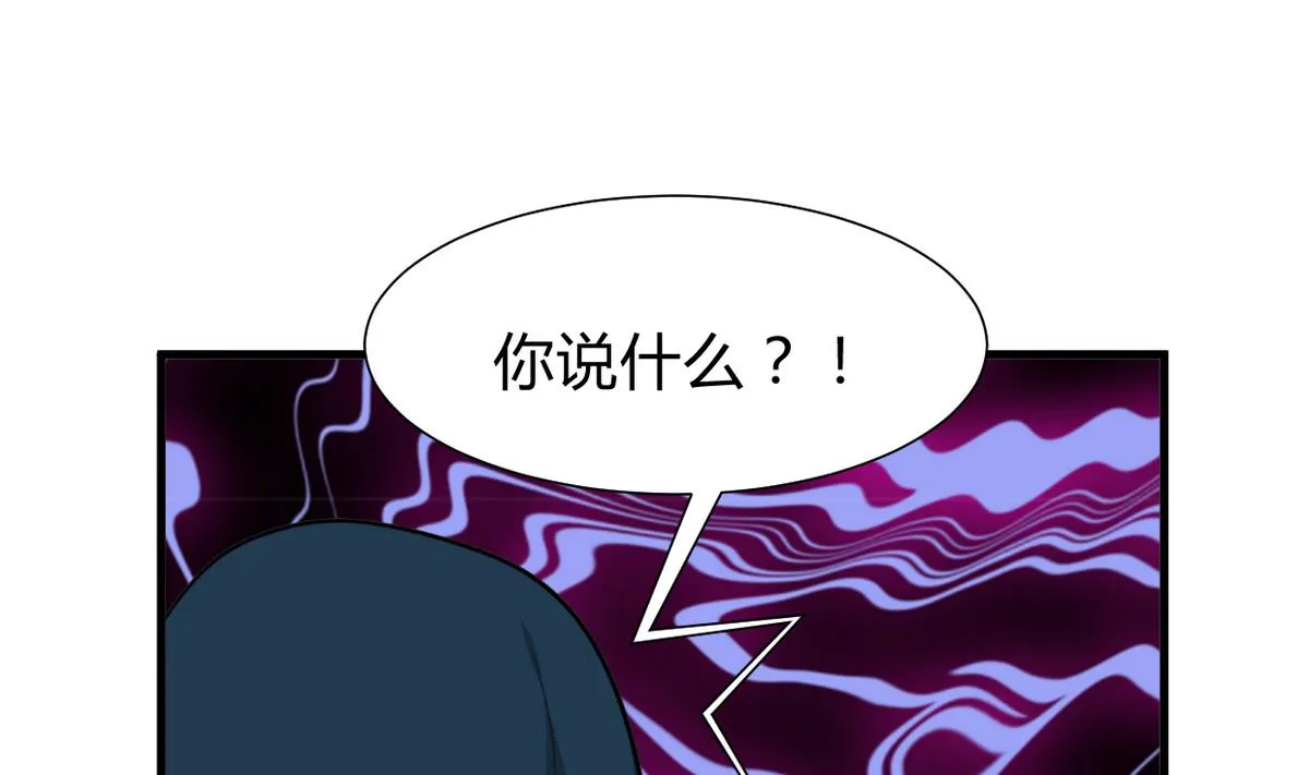 第277话 少主是谁？！ 第61页