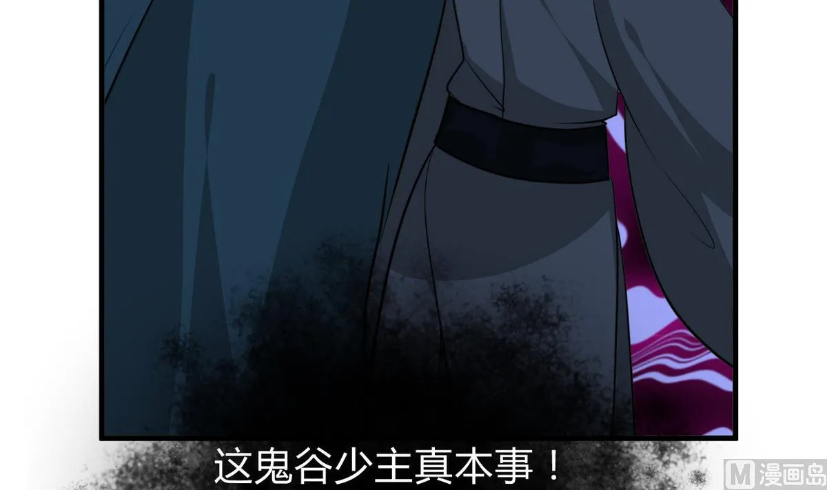 第277话 少主是谁？！ 第63页