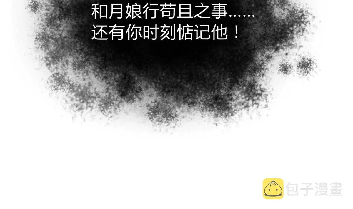 第277话 少主是谁？！ 第64页