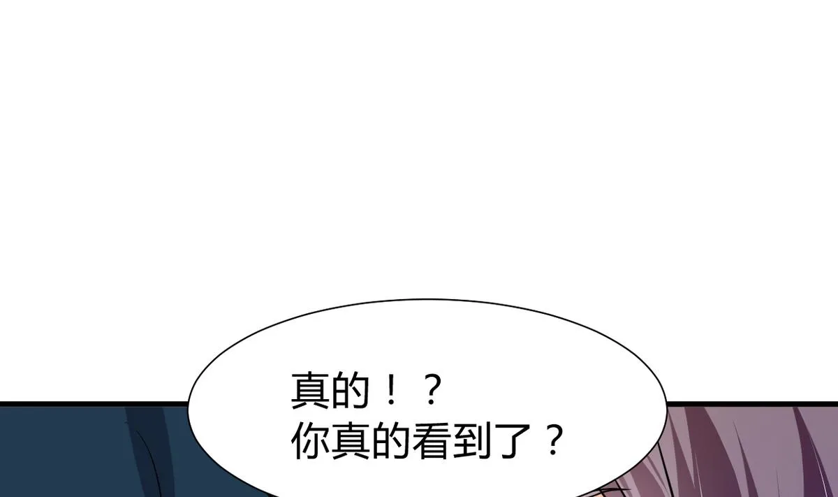 第277话 少主是谁？！ 第65页