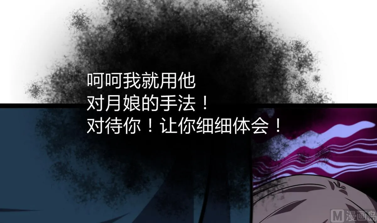 第277话 少主是谁？！ 第69页