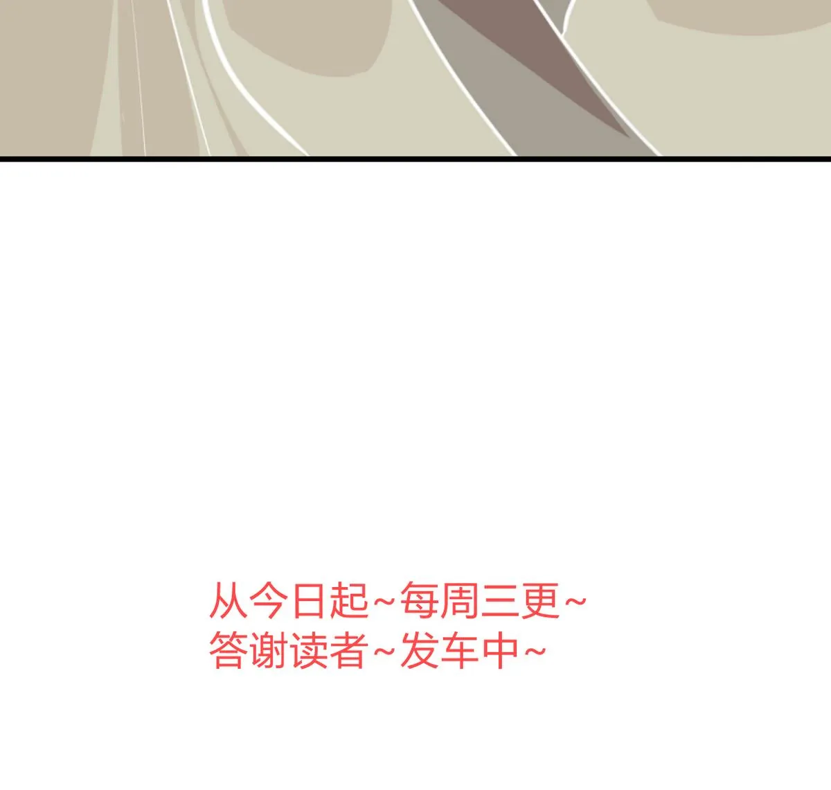 第277话 少主是谁？！ 第76页