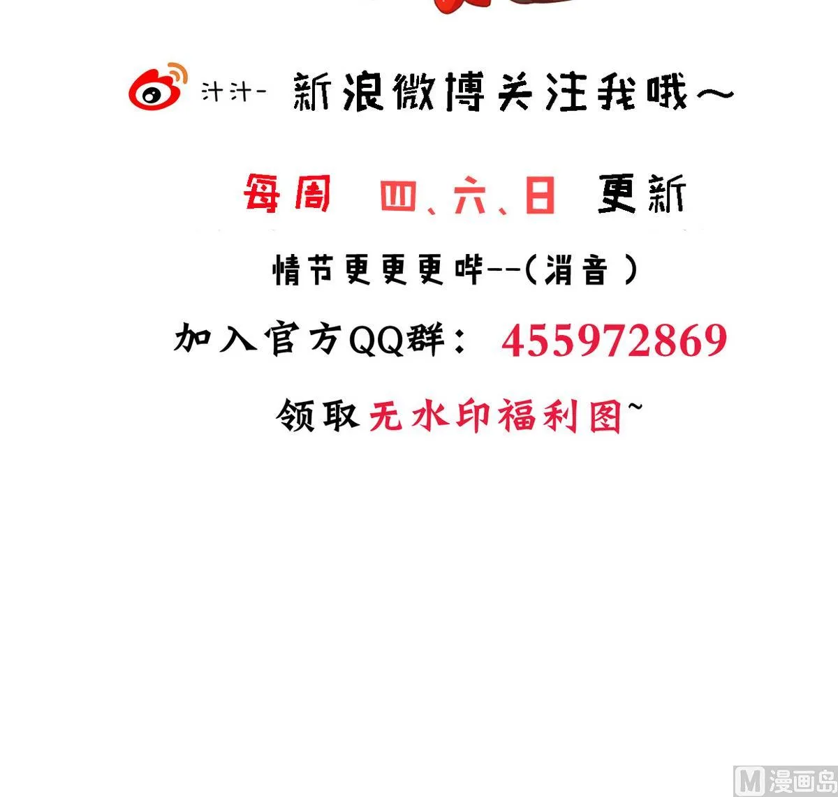 第277话 少主是谁？！ 第78页