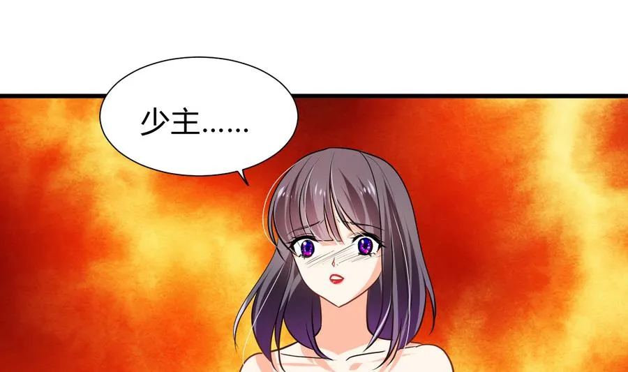 第278话 不移 第1页
