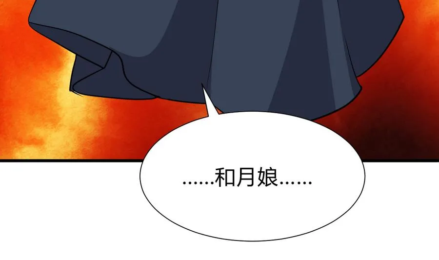 第278话 不移 第4页