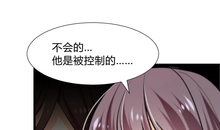 第278话 不移 第5页