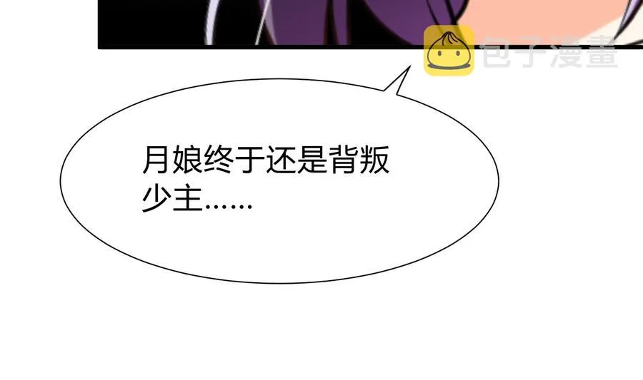 第278话 不移 第7页