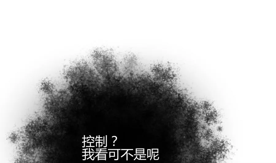 第278话 不移 第8页