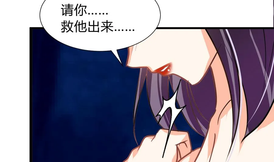 第278话 不移 第13页