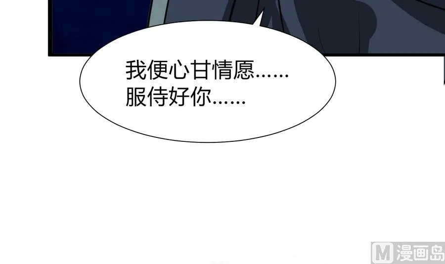 第278话 不移 第15页
