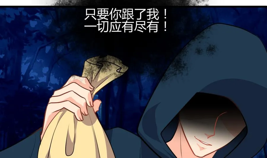 第278话 不移 第19页