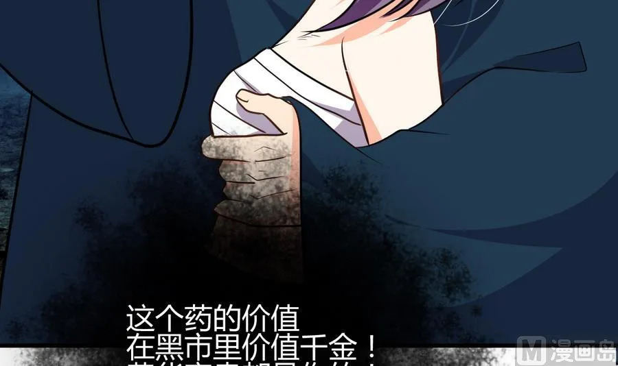 第278话 不移 第21页
