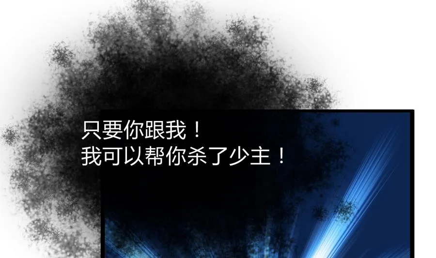 第278话 不移 第23页
