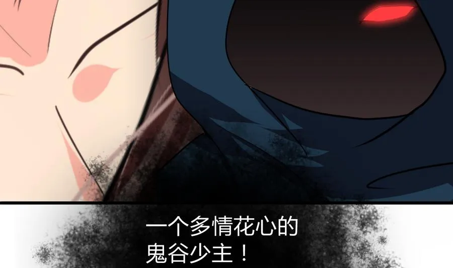 第278话 不移 第29页