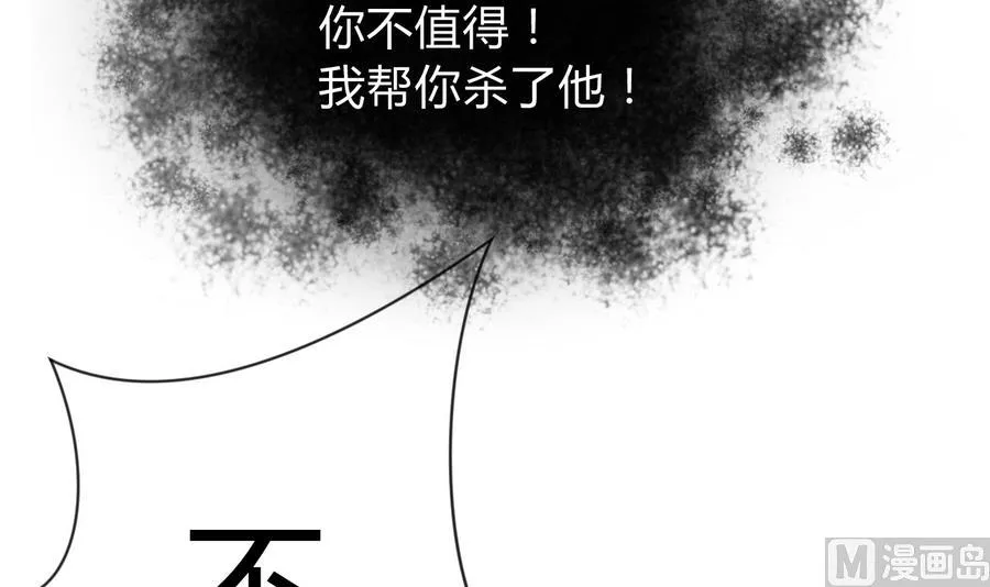 第278话 不移 第30页