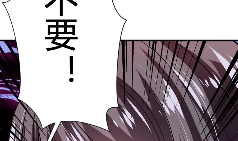 第278话 不移 第31页
