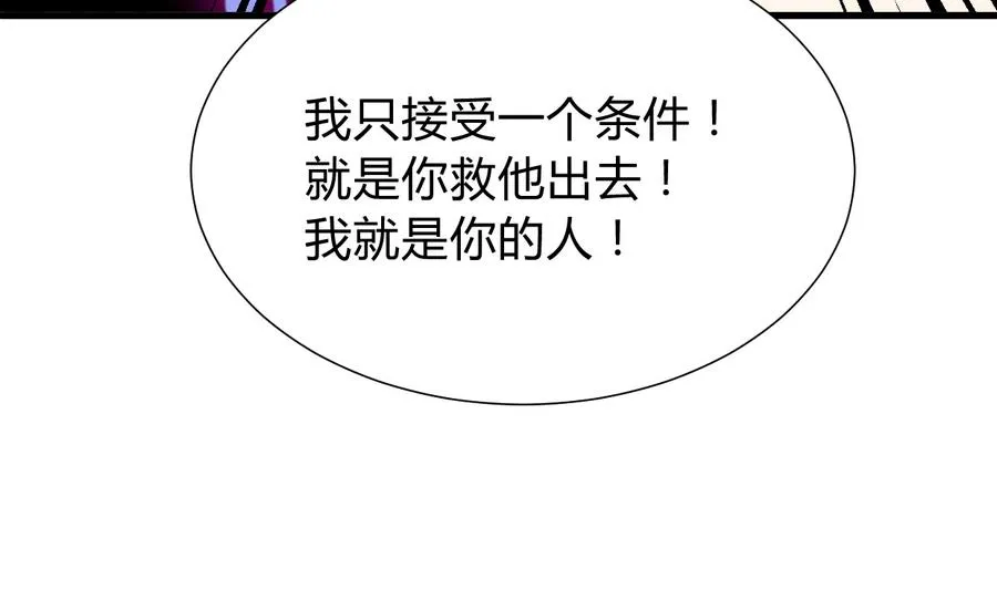 第278话 不移 第34页