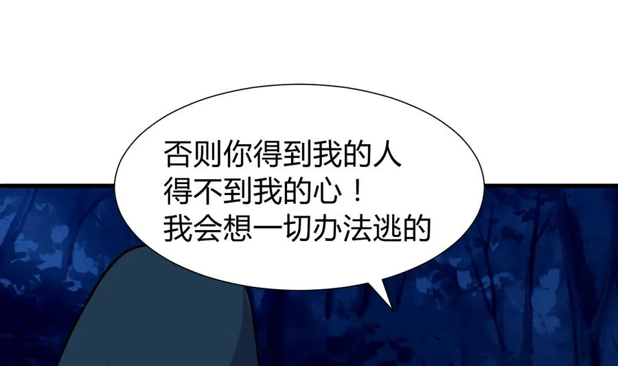 第278话 不移 第35页