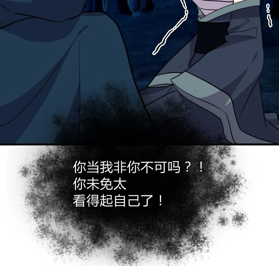第278话 不移 第37页