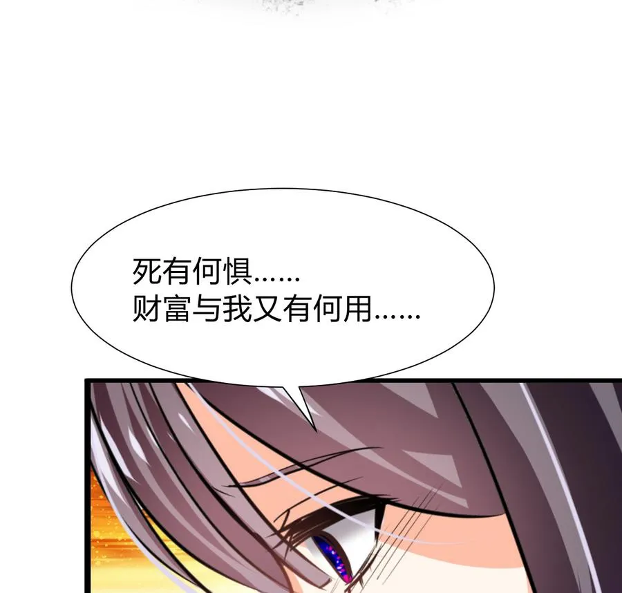 第278话 不移 第38页