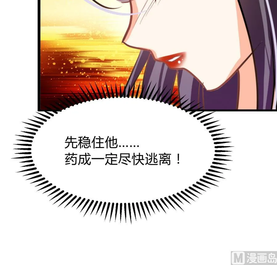 第278话 不移 第39页