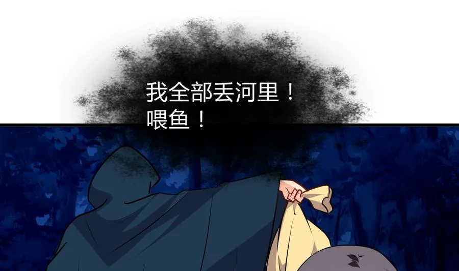 第278话 不移 第40页