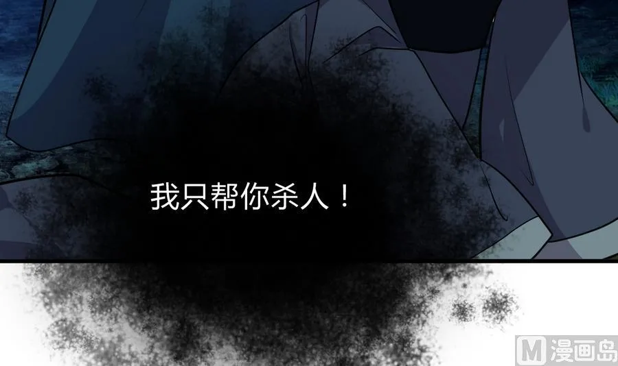 第278话 不移 第42页