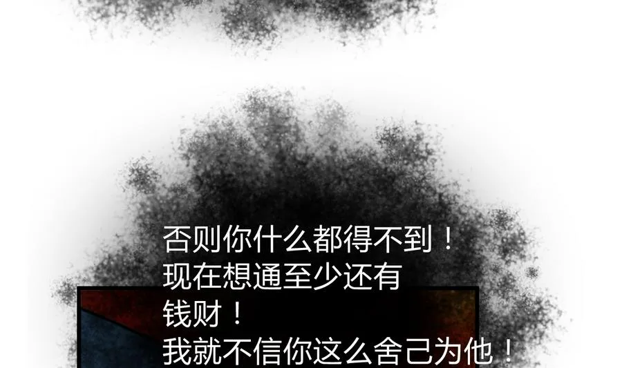 第278话 不移 第43页