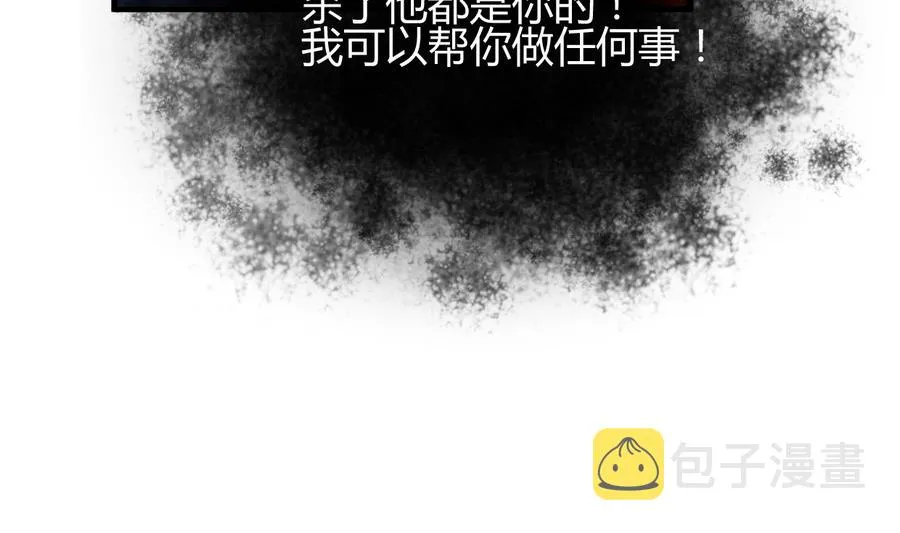 第278话 不移 第46页