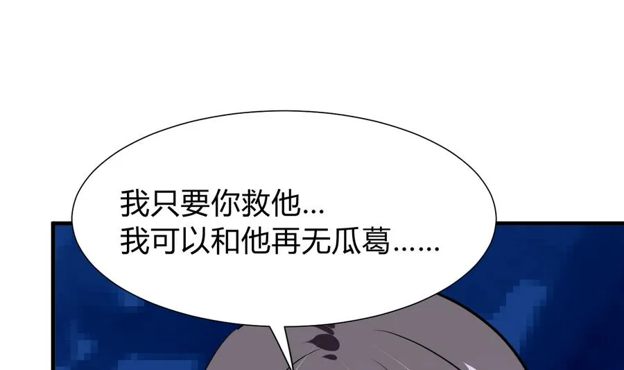 第278话 不移 第47页