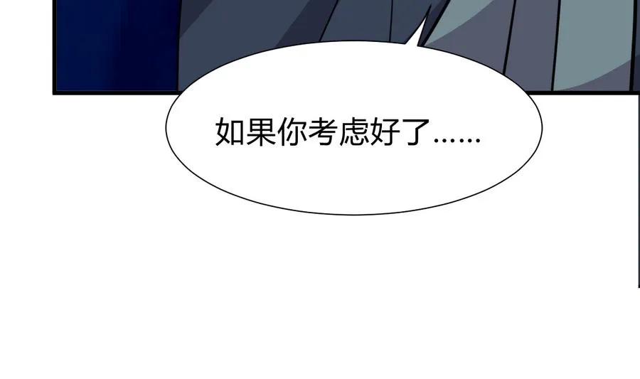 第278话 不移 第50页