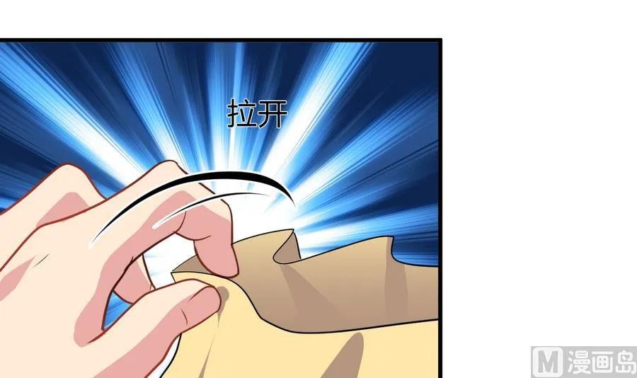 第278话 不移 第51页