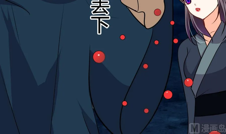 第278话 不移 第54页