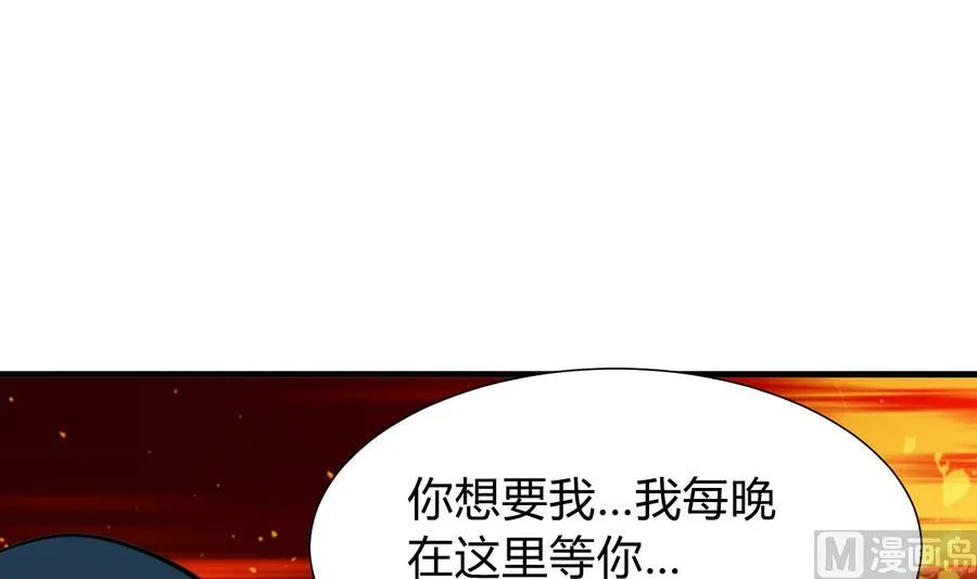 第278话 不移 第57页