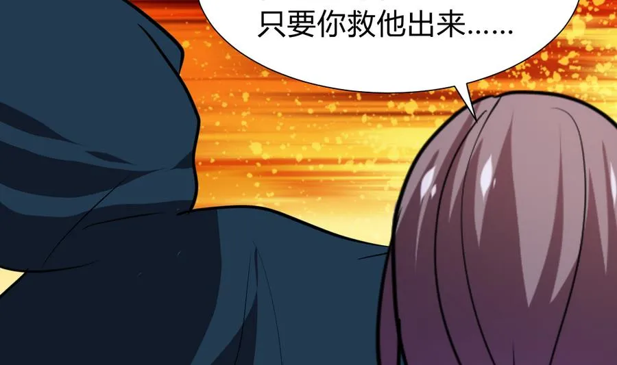 第278话 不移 第58页